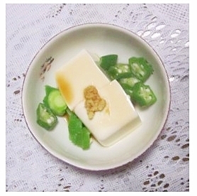 冷奴（オクラ・生姜・土佐醤油）