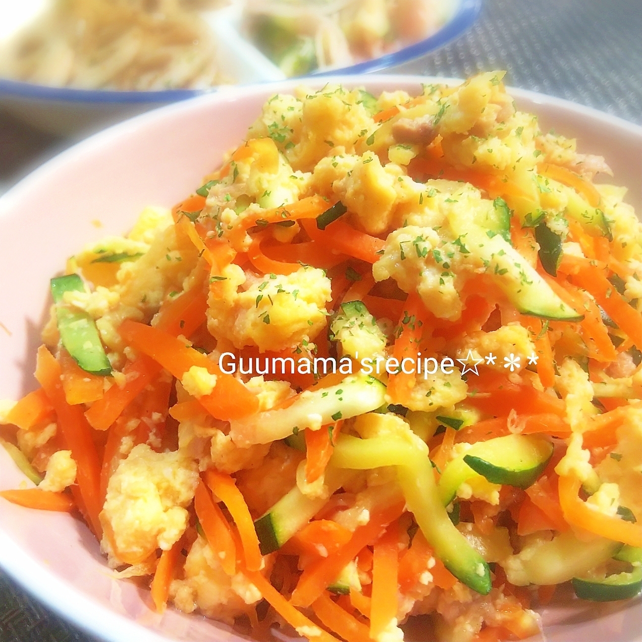 栄養満点♡ズッキーニとにんじんのふんわり卵サラダ