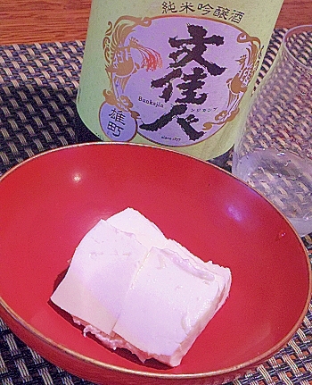 まるでチーズ、豆腐のさかすけ漬け