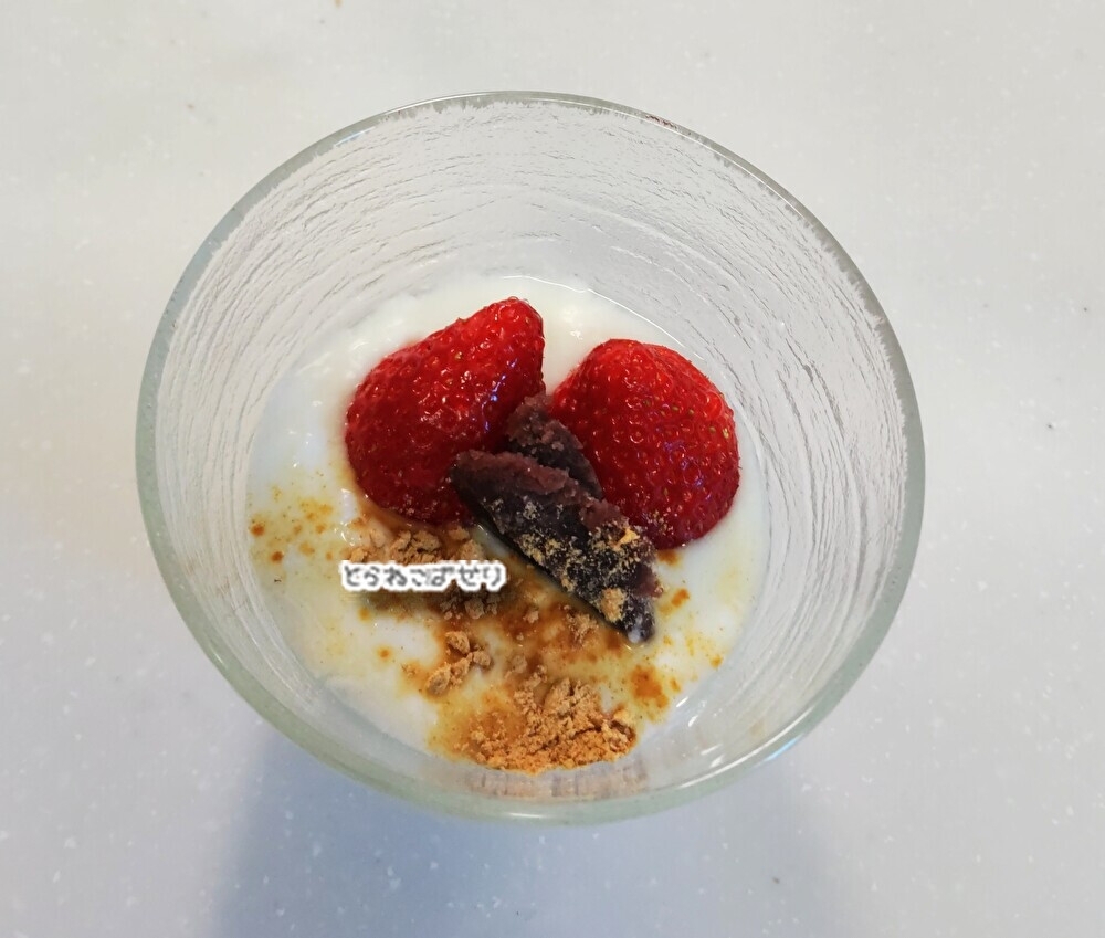 1月15日いちごの日✨いちご入りのヨーグルト