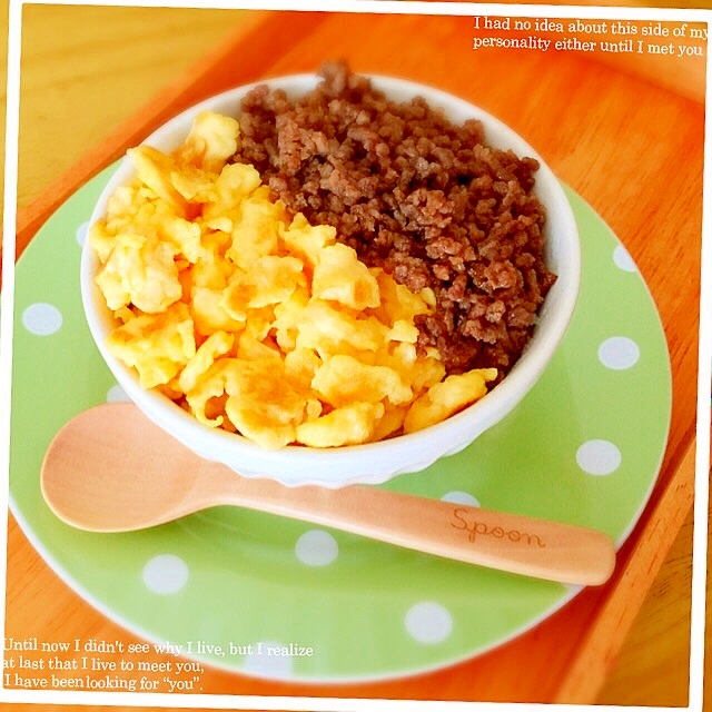 沢山食べちゃう^^子供が大好きな~そぼろ丼