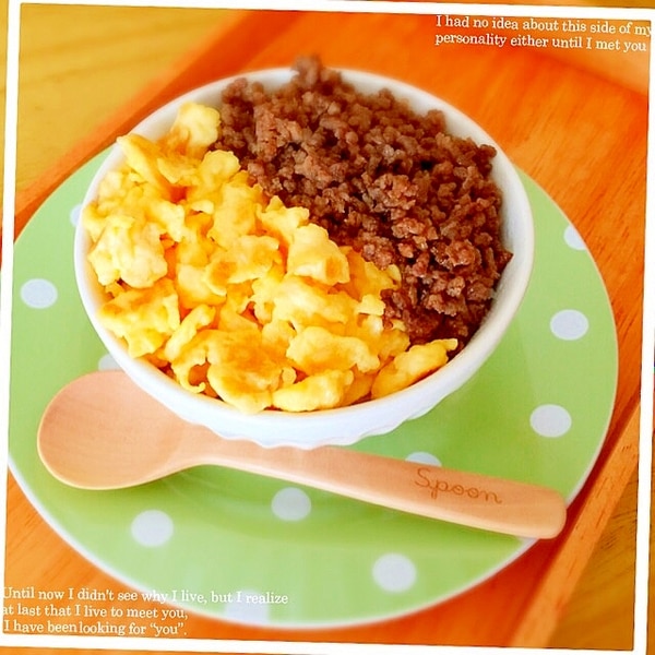 沢山食べちゃう 子供が大好きな そぼろ丼 レシピ 作り方 By Aka Ru 楽天レシピ 沢山食べちゃう 子供が大好きな そぼろ丼 レシピ 作り方 By Aka Ru 楽天レシピ