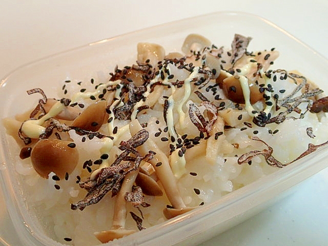 お弁当　しめじと塩昆布の黒胡麻マヨかけご飯