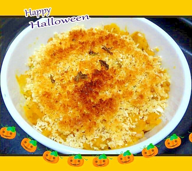 ハロウィンに食べたい☆かぼちゃのコロッケグラタン