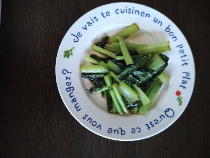 小松菜の油炒め　（ストックレシピ）