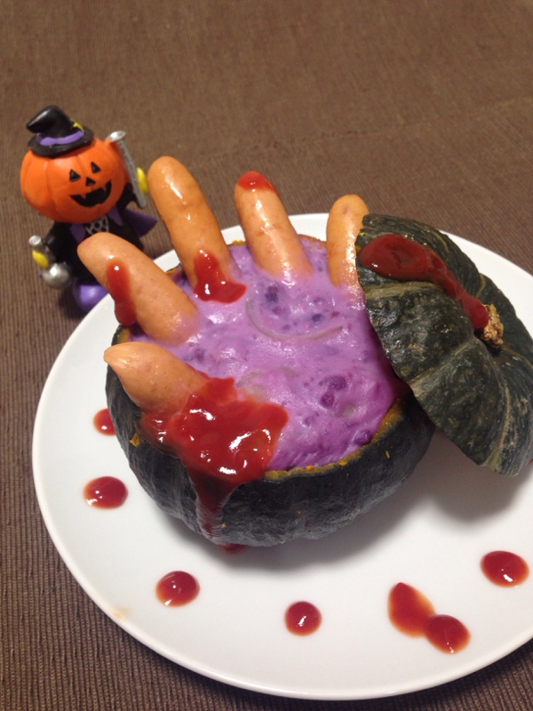 【ハロウィン2016】手も煮込んだ…紫芋のシチュー