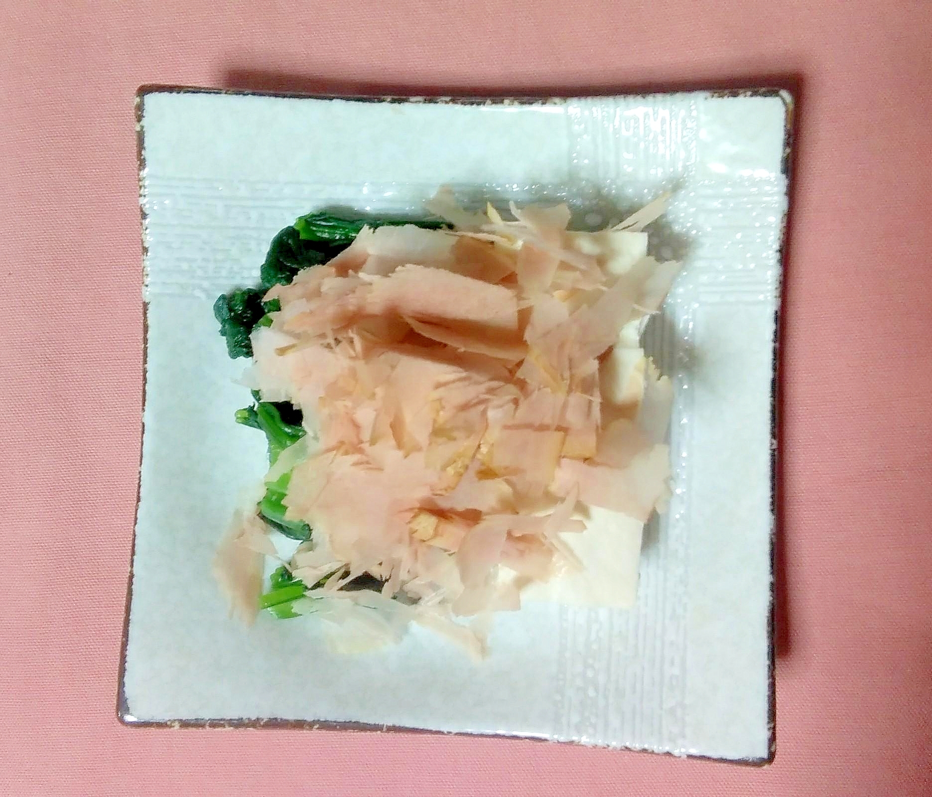小松菜と豆腐のおひたし～枯れ節がけ