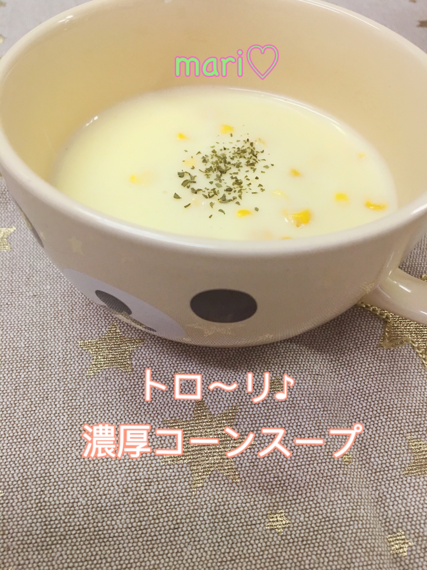 粉末コーンスープで簡単 とろ り濃厚コーンスープ レシピ 作り方 By Mari 楽天レシピ