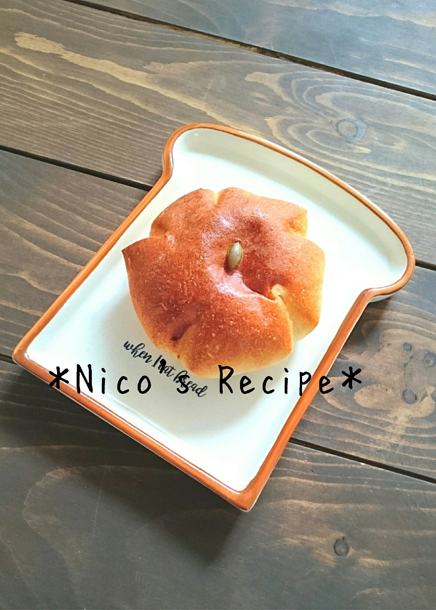 hbで作るかぼちゃパン レシピ 作り方 By Nico 楽天レシピ