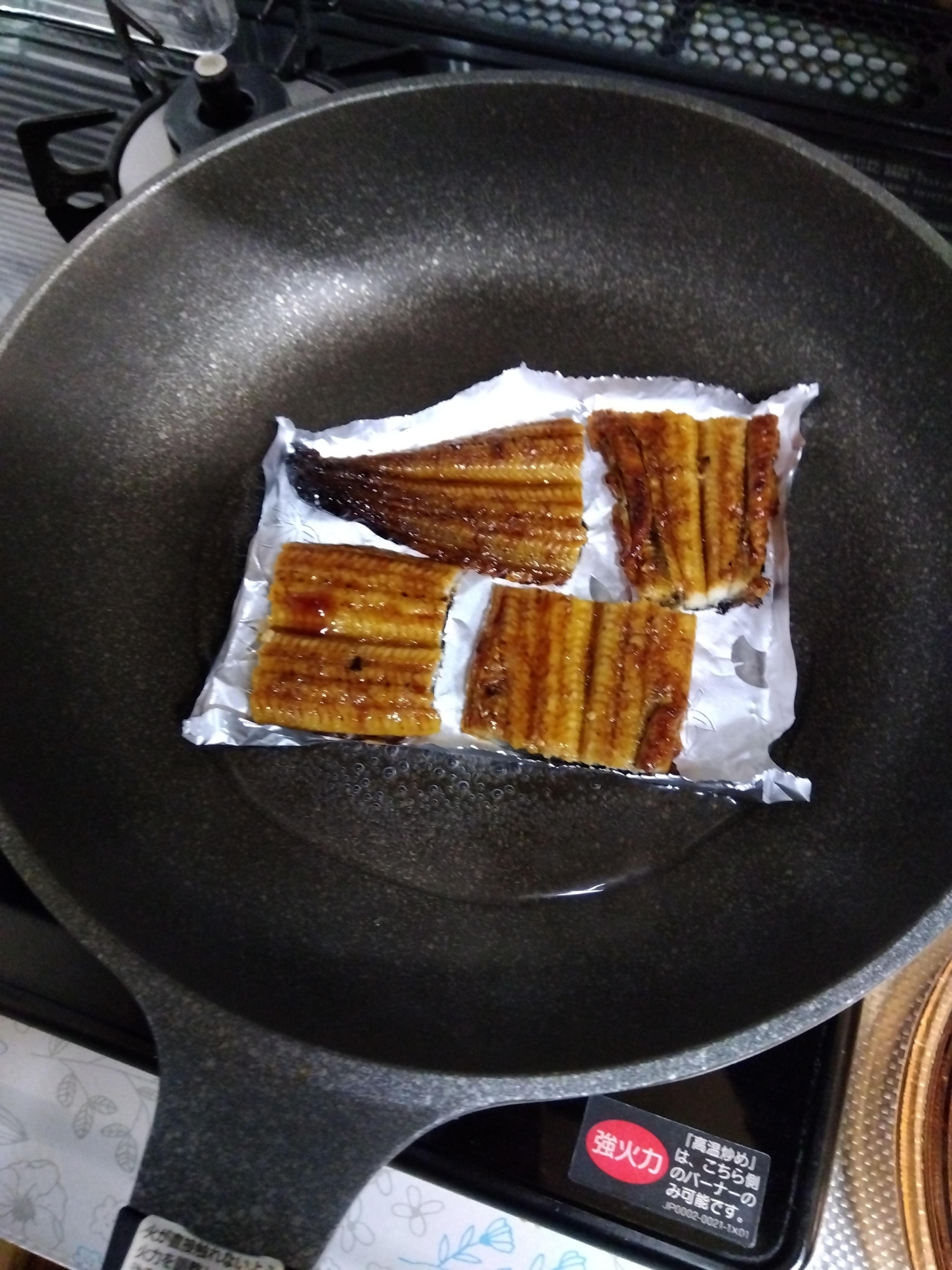 鰻の温め