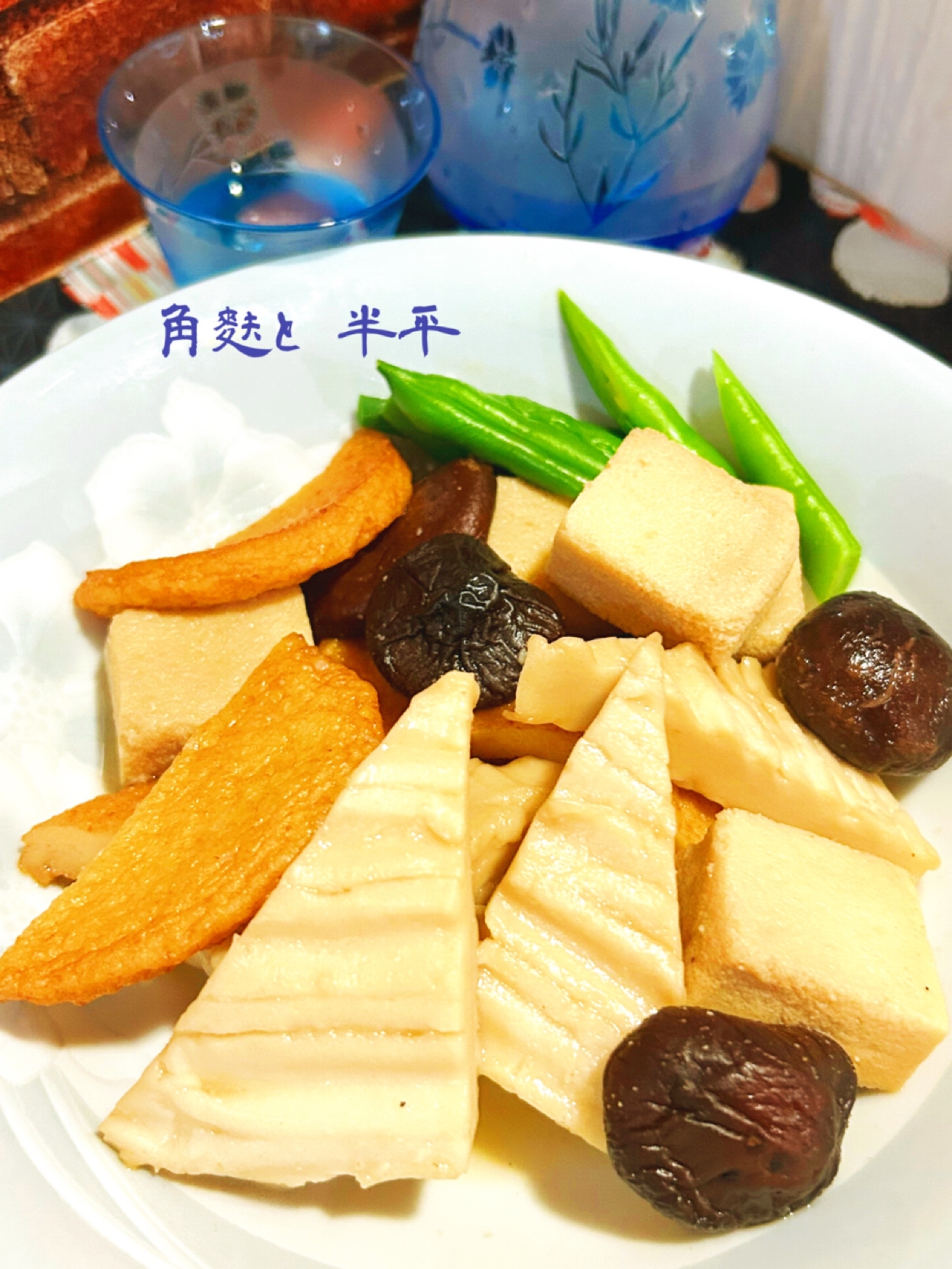 ☆★尾張の食材〜角麩と半平、高野豆腐の煮物♪★☆