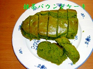 ふんわり抹茶のパウンドケーキ