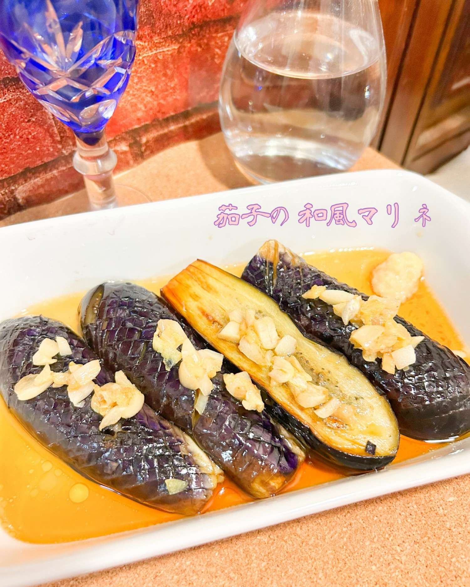 ☆★香ばしい♪茄子の和風マリネ★☆