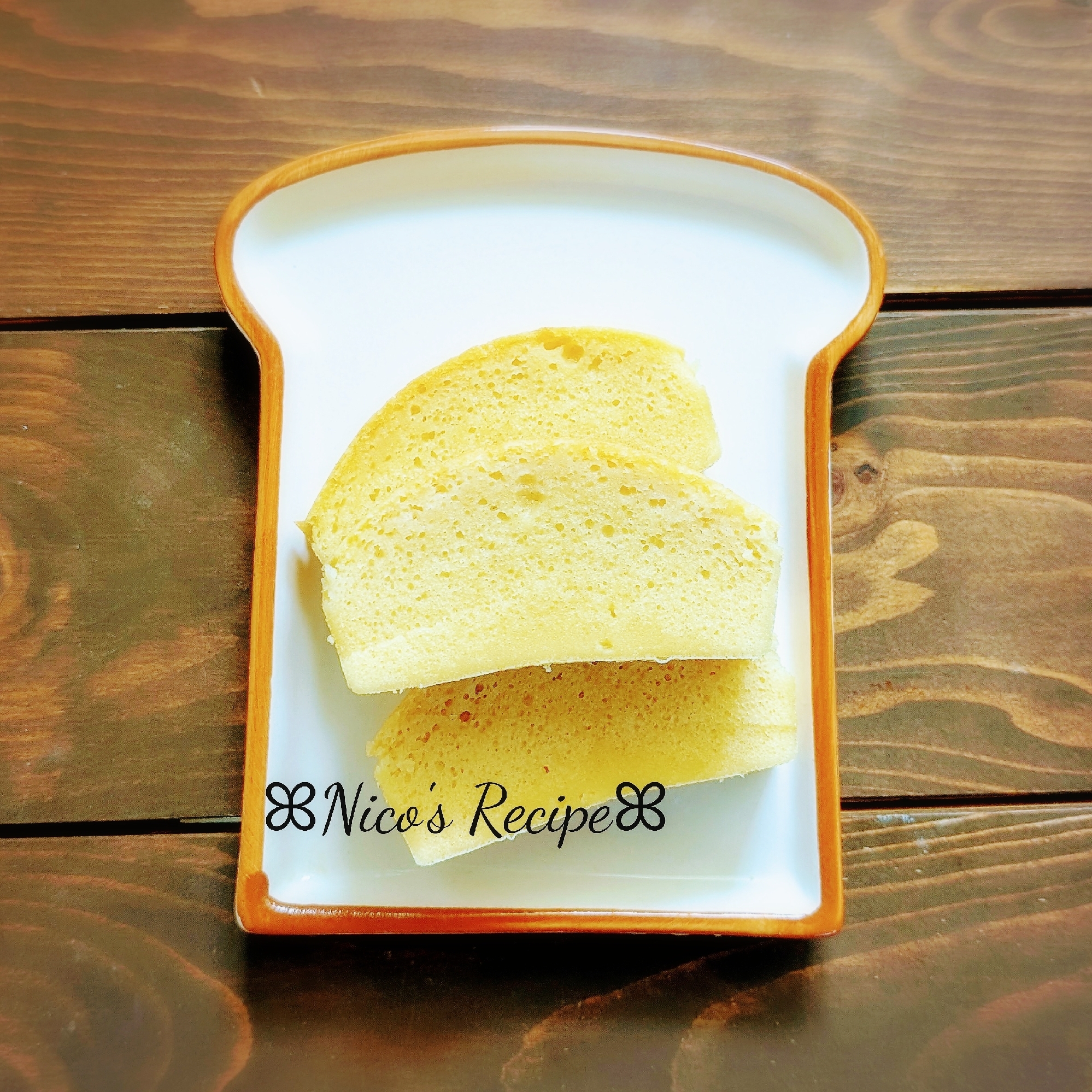 豆乳米粉カステラ
