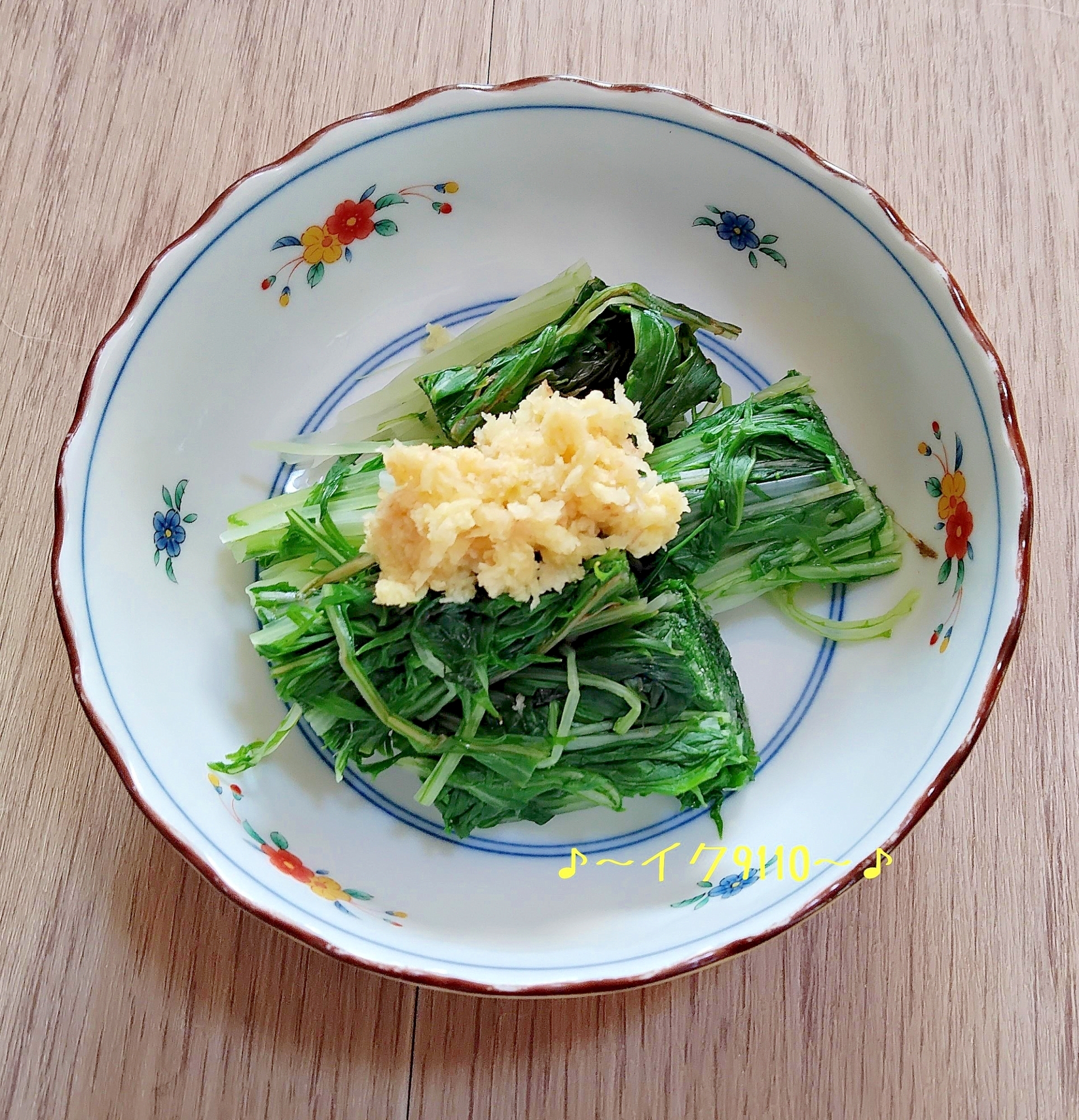 水菜の生姜醤油