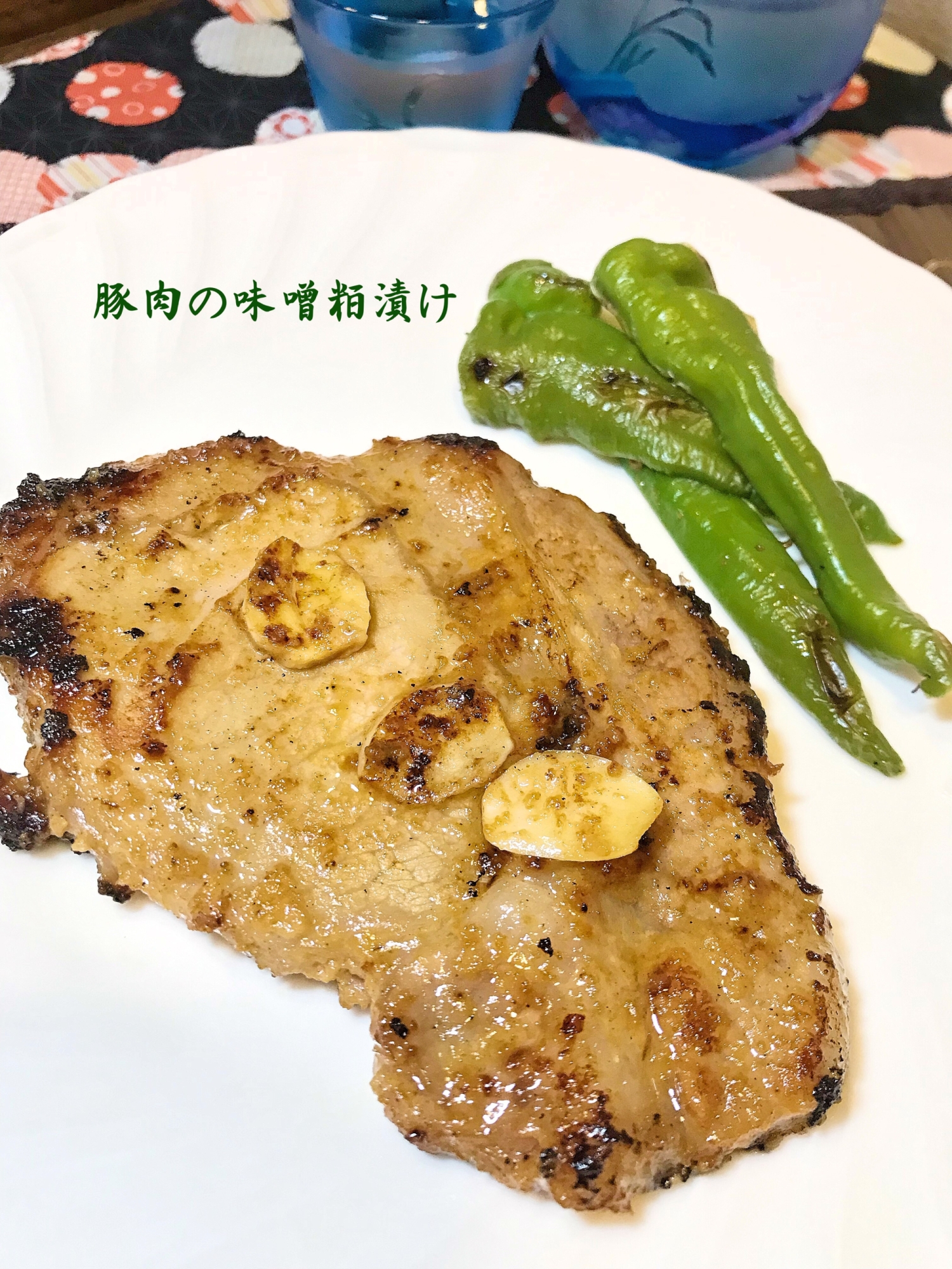 ☆★豚肉の味噌粕漬け♪★☆