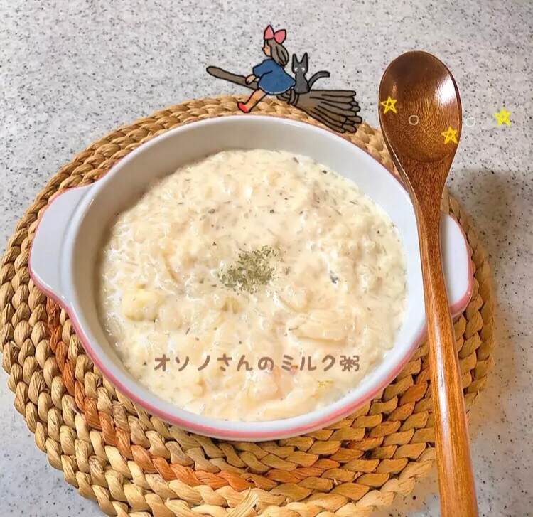 オソノさんのミルク粥 レシピ 作り方 By Haaachan Cooking 楽天レシピ