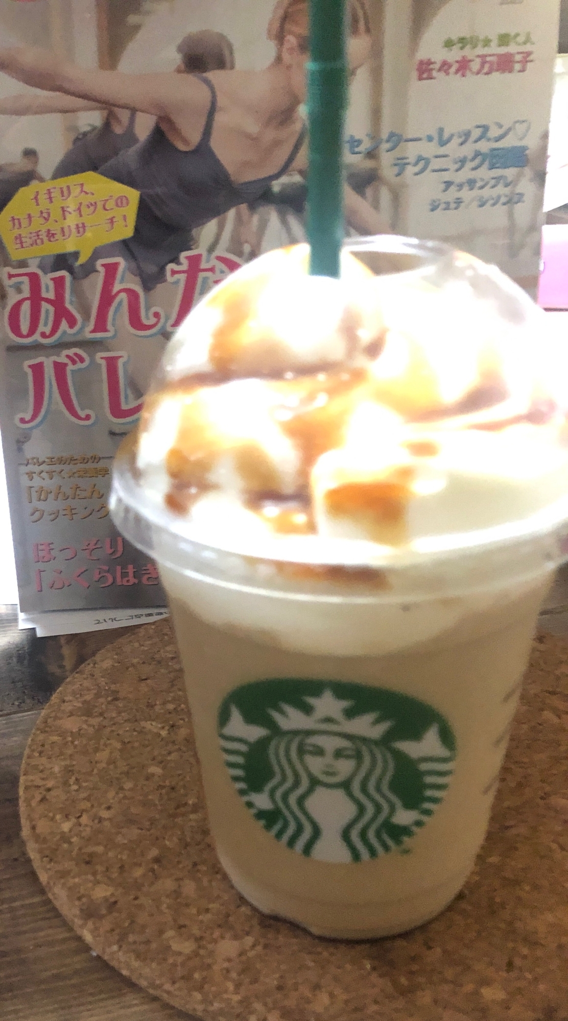 スタバ風☆キャラメルホイップカフェオレ