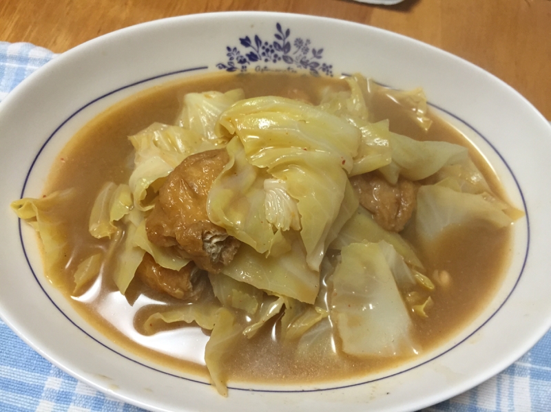 油揚げとキャベツのカレー煮