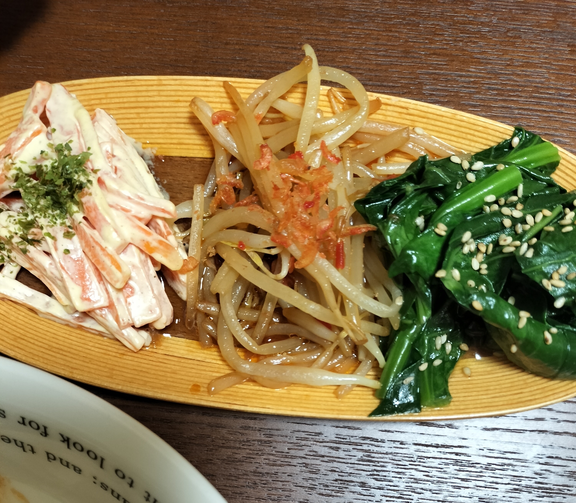温野菜3種盛り