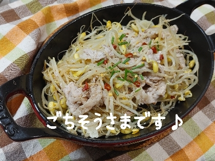 超特急メイン♡豚バラ肉と豆もやしの蒸し焼き