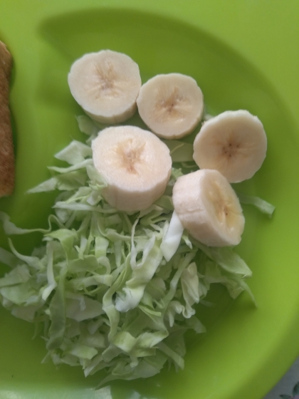 バナナと食べるコールスロー　2