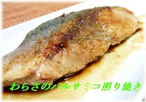 ワラサ切り身レシピ 作り方の人気順 簡単料理の楽天レシピ ワラサ切り身レシピ 作り方の人気順 簡単料理の楽天レシピ