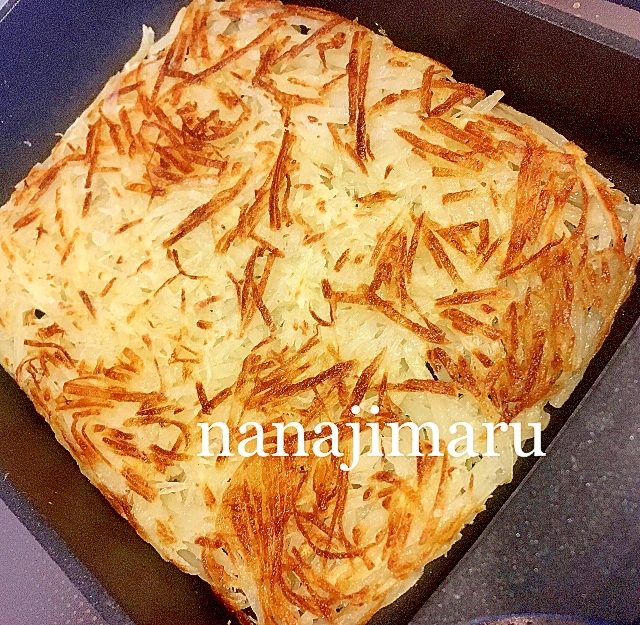 玉子焼きフライパンで焼いた⟡大きなハッシュドポテト