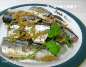 秋の味覚”さんまの柚子風味焼き”