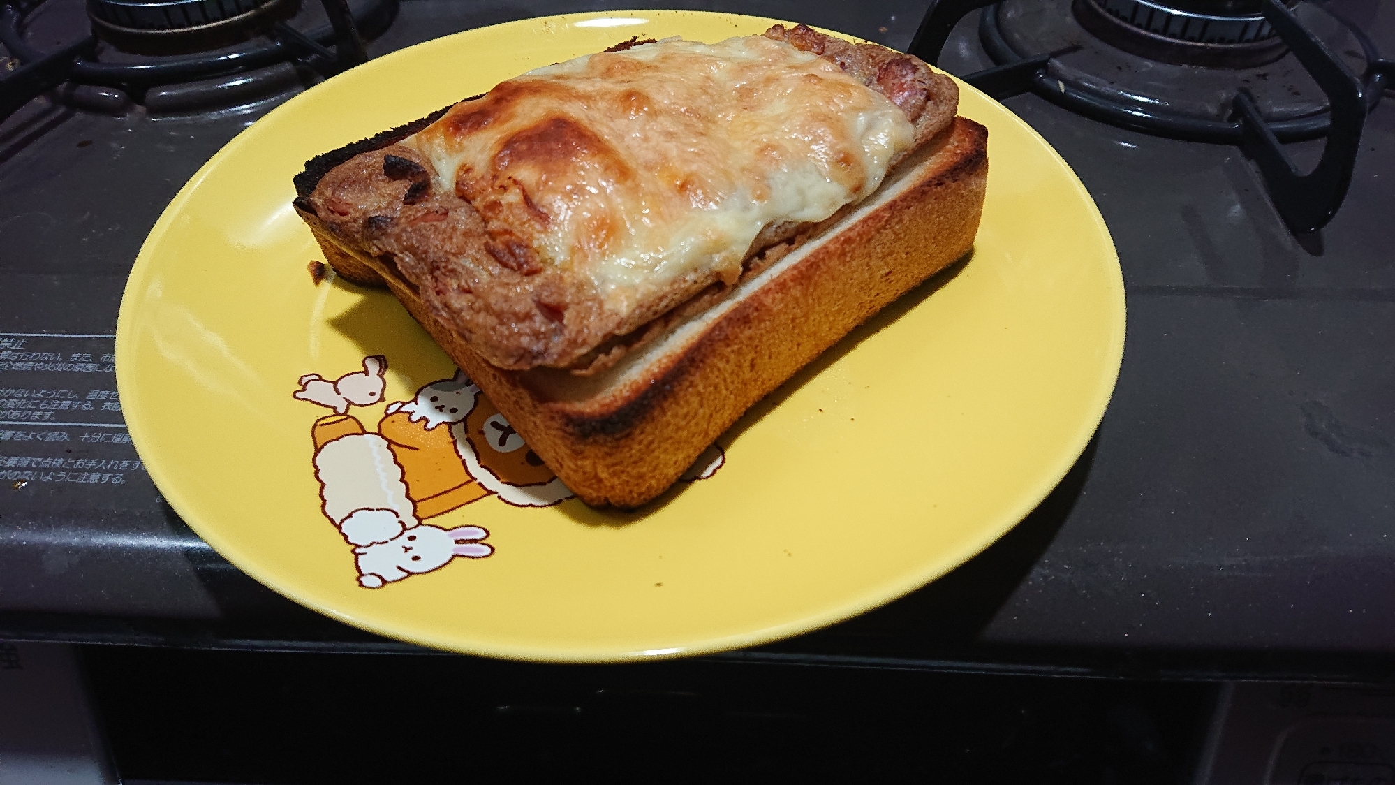 カレー風味ピザトースト