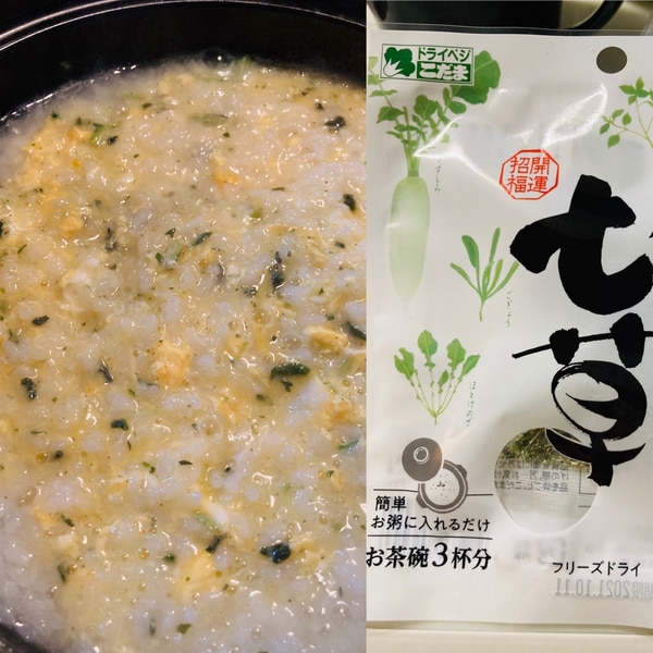 フリーズドライを使って 七草粥 レシピ 作り方 By Yoko Yy 楽天レシピ フリーズドライを使って 七草粥 レシピ 作り方 By Yoko Yy 楽天レシピ