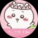人生楽しく楽ちん（つくレポすぐ認証）
