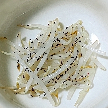 もやしのゆかり和え