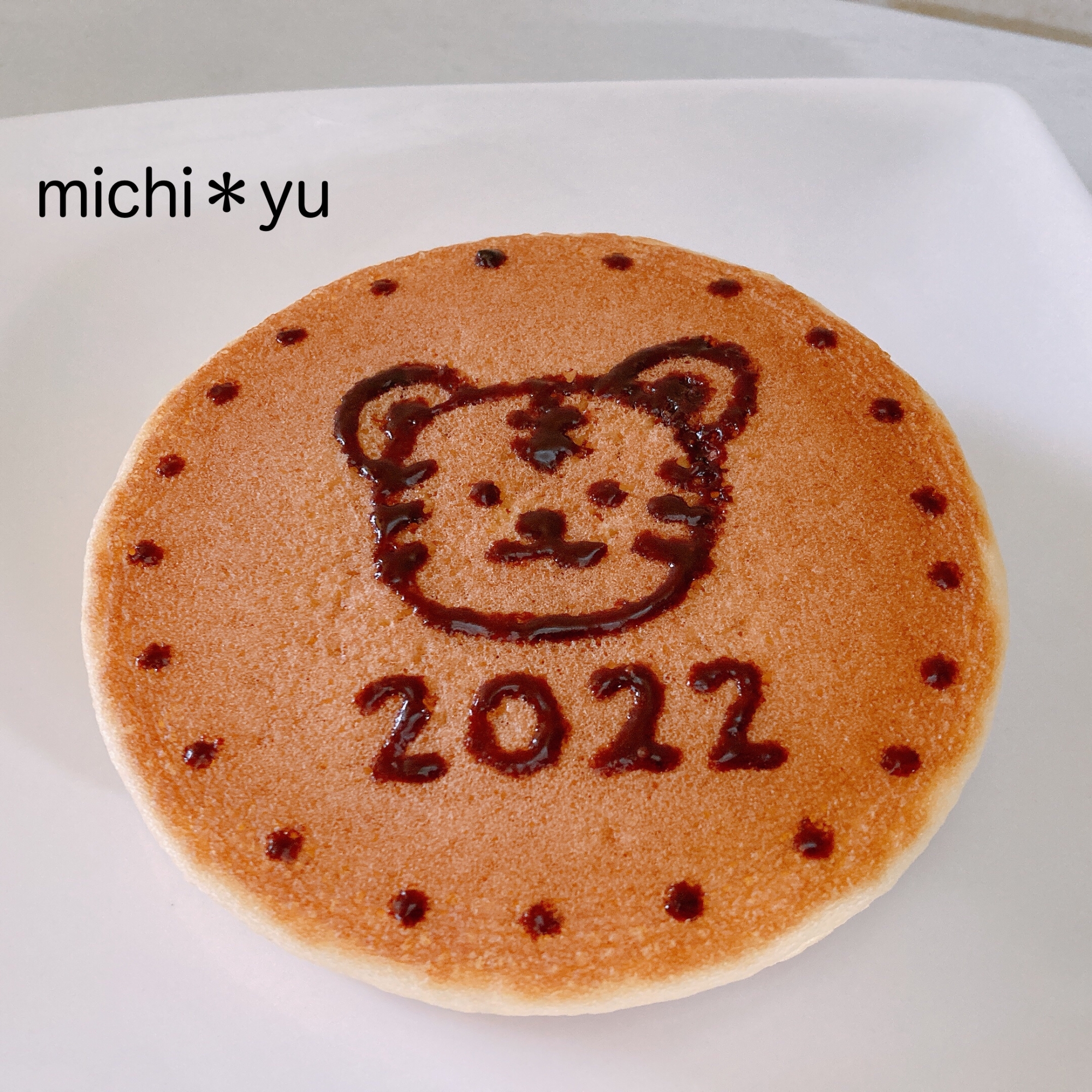 2022 新年おめでとう　虎ちゃんホットケーキ