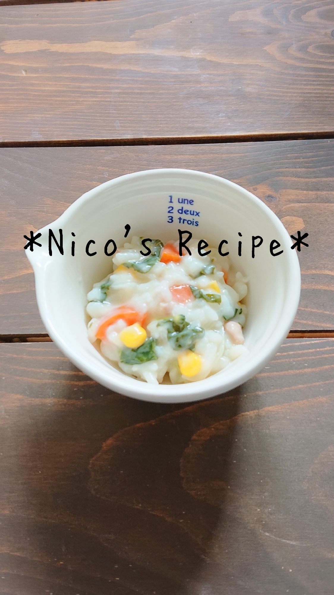 離乳食完了期 豆乳シチューごはん レシピ 作り方 By Nico 楽天レシピ