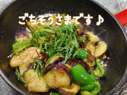 こんばんは彡気になってコチラ参考に〜スキレットで作ったよ♪塩もみ良いね〜❣油吸わないわっ(^ｰ^)b新発見39♥明日から又頑張りましょうね( ๑>ω•́ )۶