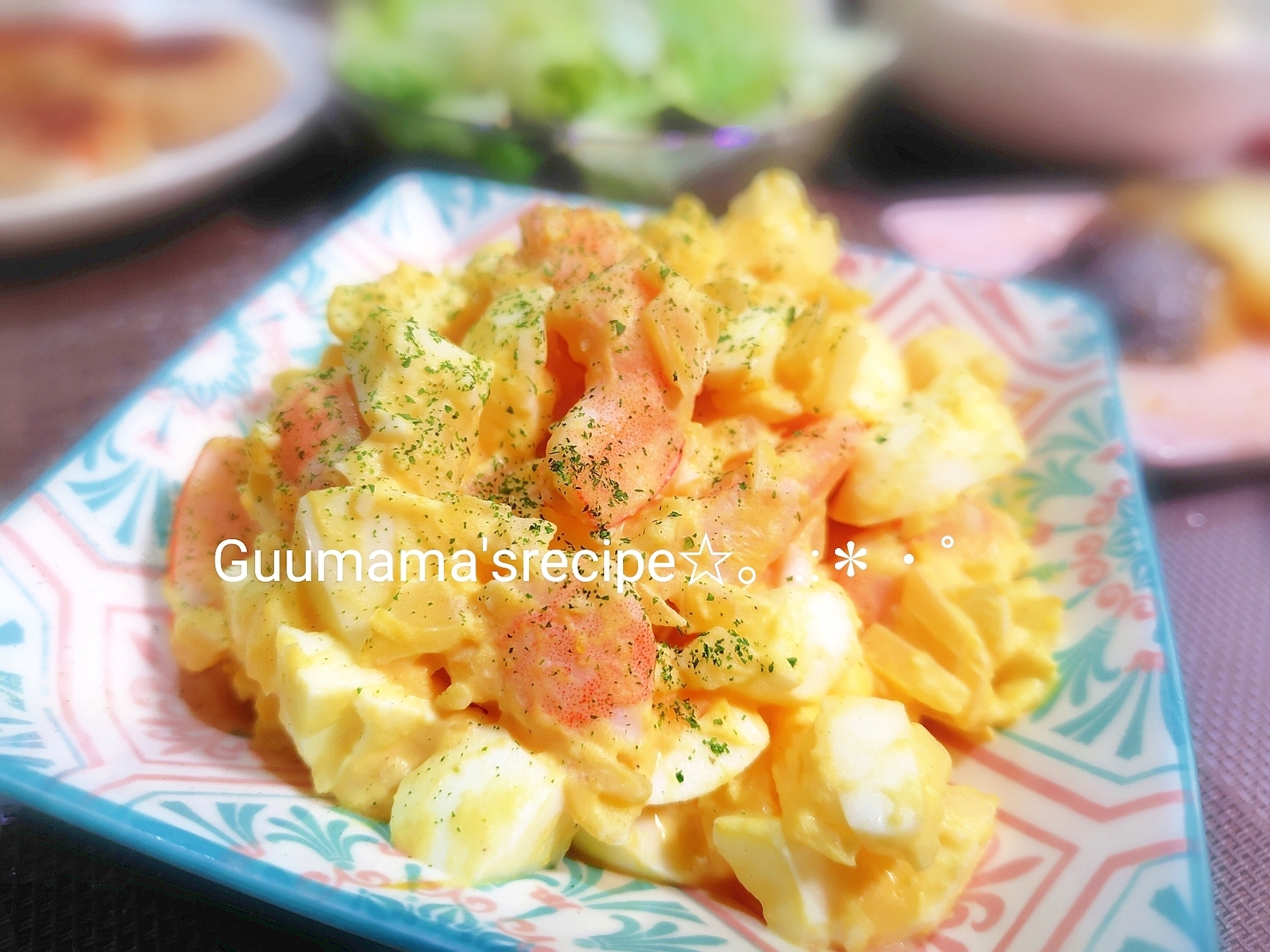 デリ風♡みんな大好き♡えびと卵のタルタルサラダ