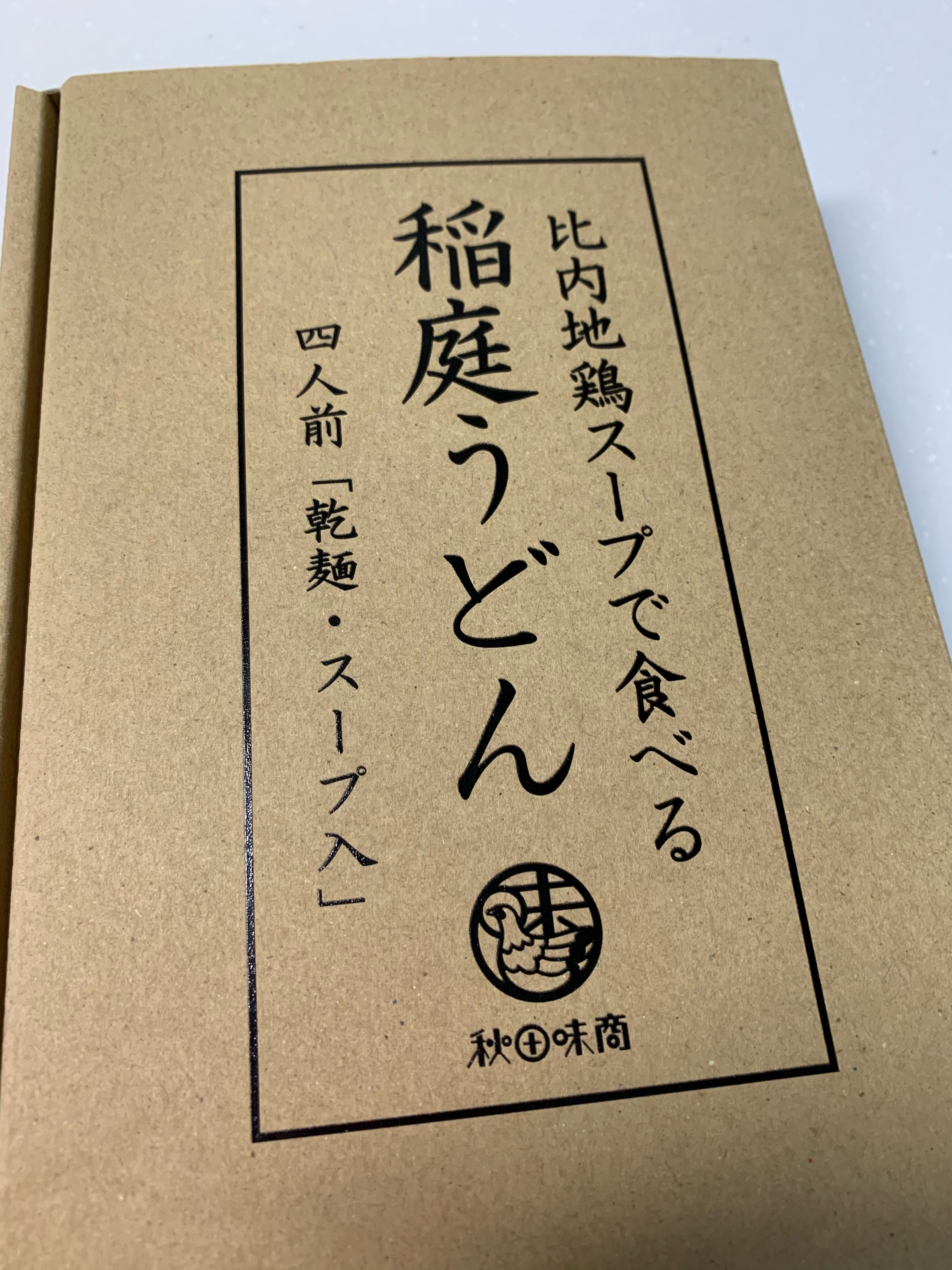 レモンとスモークチキンの稲庭うどん レシピ 作り方 By Bebe2936 楽天レシピ
