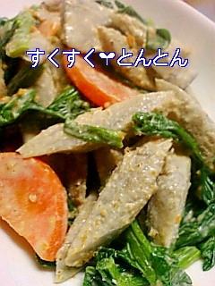 牛蒡・人参・ほうれん草の胡麻味噌サラダ