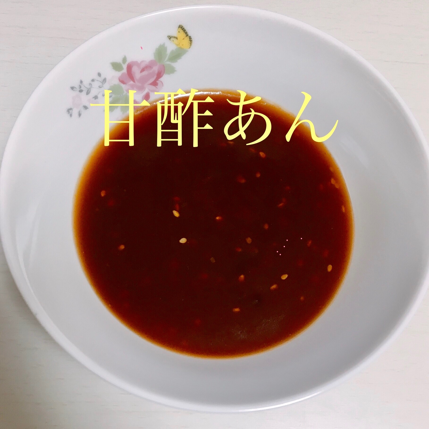 ◇◆簡単　肉団子の甘酢あん◆◇