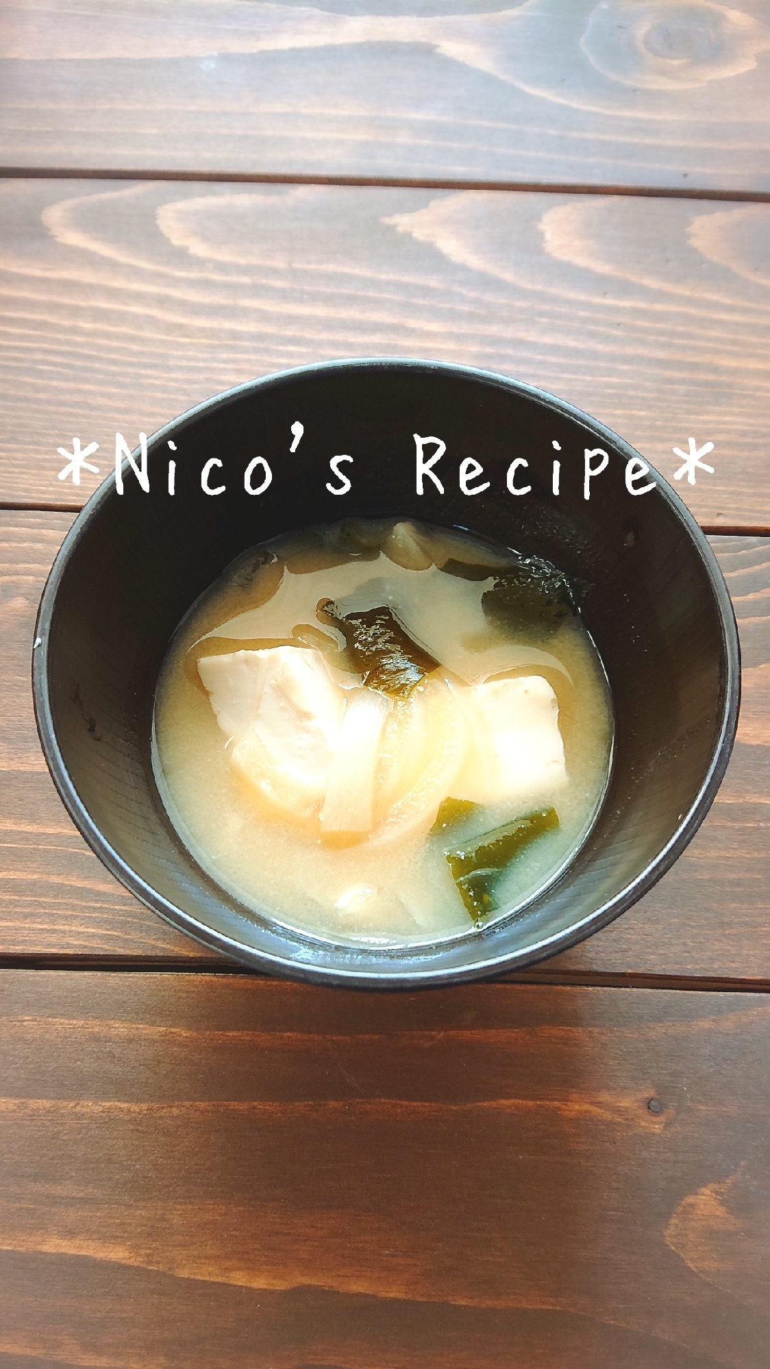 ねこぶだしの豆腐の味噌汁