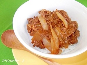 ５分で完成 デミ牛丼 レシピ 作り方 By さちくっかりー 楽天レシピ