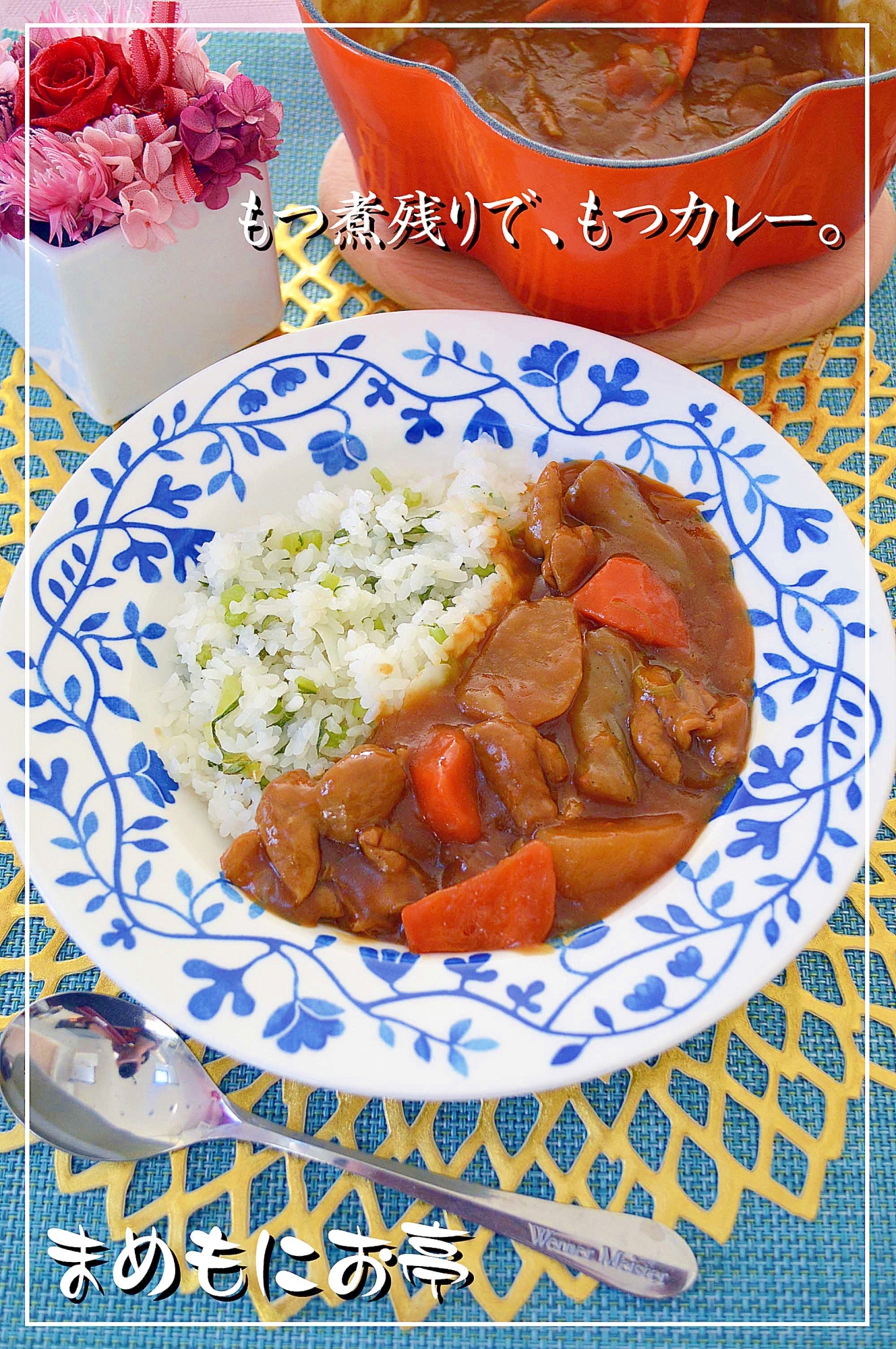 カレールー 残りレシピ 作り方の人気順 簡単料理の楽天レシピ