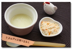 【離乳食 初期ごっくん期】豆腐の白和え