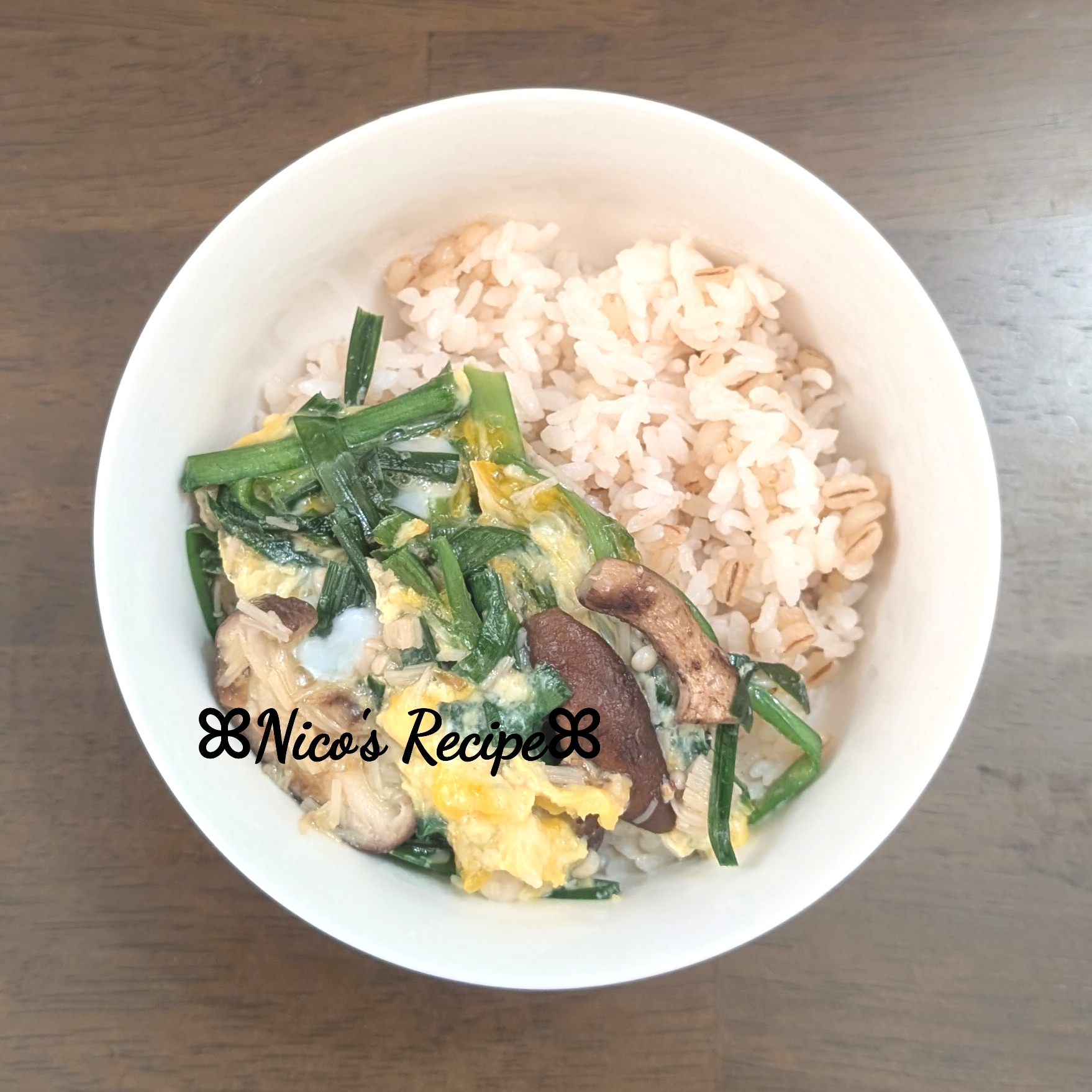 椎茸とにらの卵とじ丼
