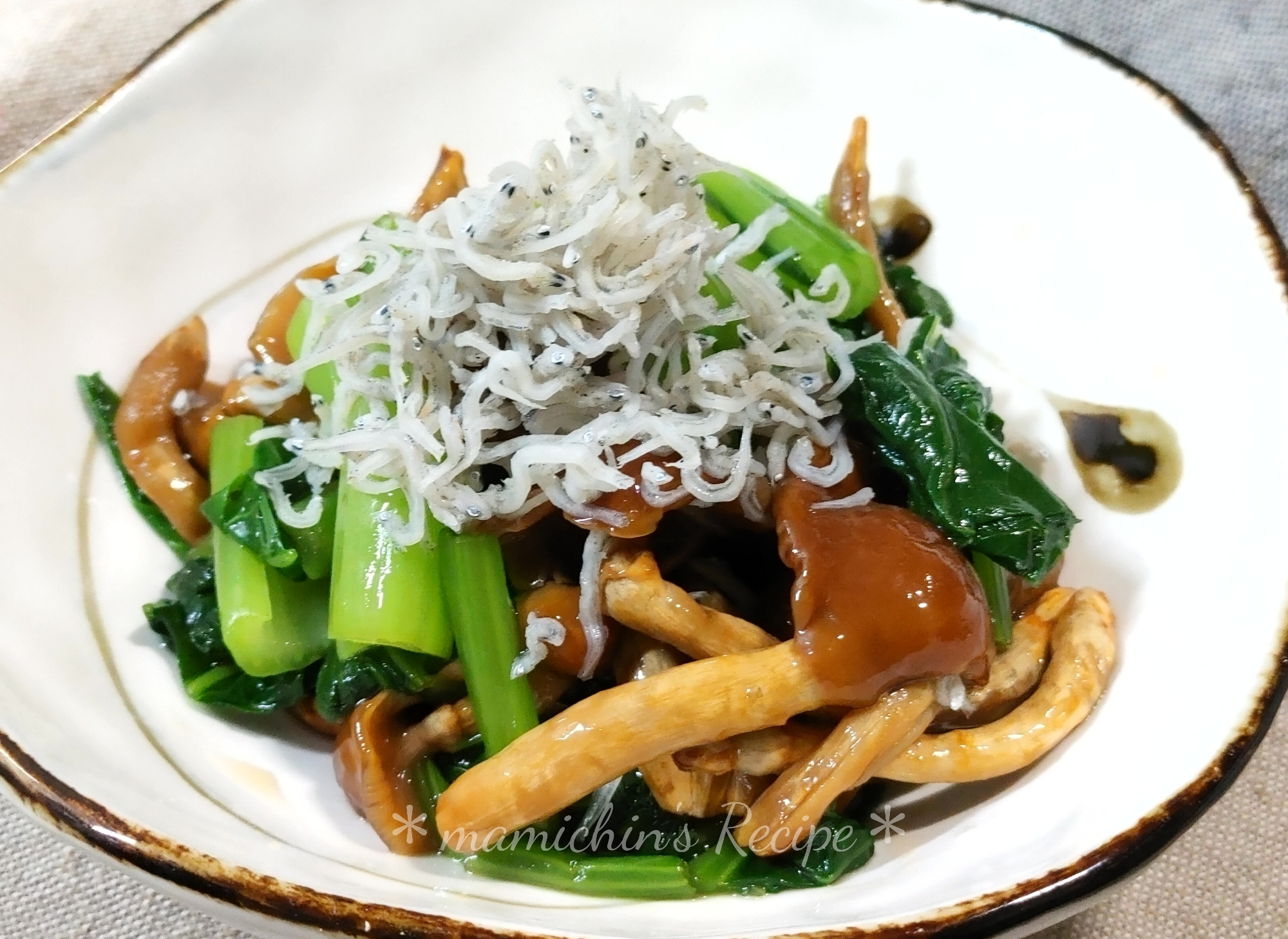 大きいなめこ＊小松菜＊じゃこの和物