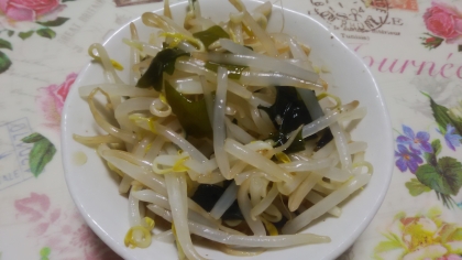 もやしとわかめのさっぱり酢の物