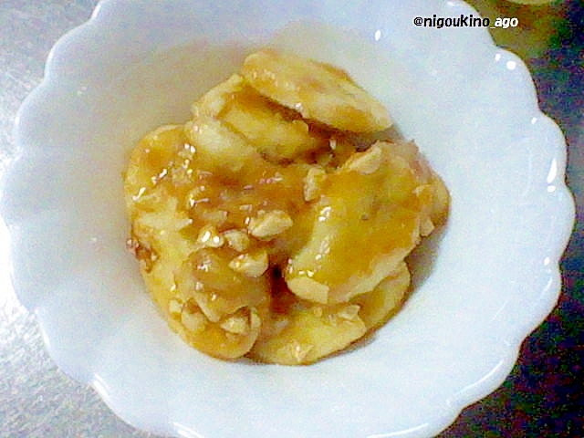 落花生とバナナの、シナモン香るキャラメリゼ