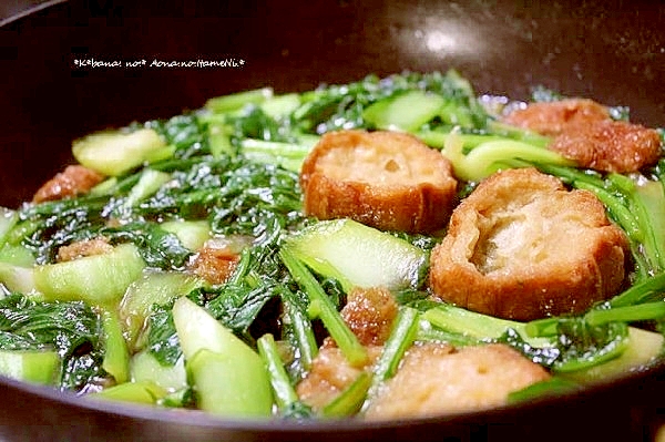 青菜と油麩の炒め煮