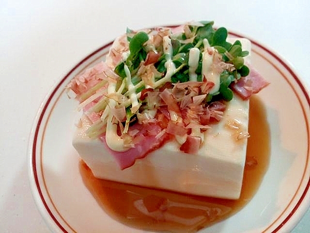 ベーコンとかいわれ大根とかつお節の冷奴